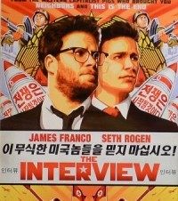 Sony agrees to release "The Interview" on Christmas Day