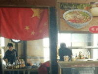 The owner of this restaurant in Qinghai province was given 15 days’ detention for disrespecting China’s national flag. Photo: Weibo