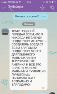tsarnaeva_note