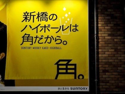 Suntory Holdings Acquires U.S. Spirits Maker Beam For $13.6 Billion