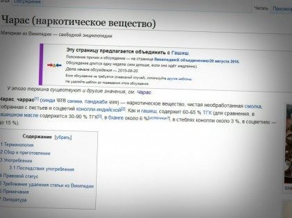 wikipedia