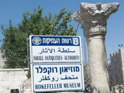 israeli antiquities authority