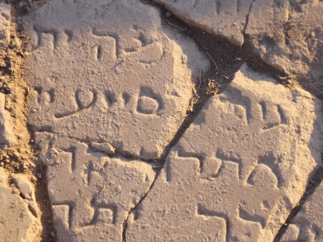 Hebrew inscriptions Israel