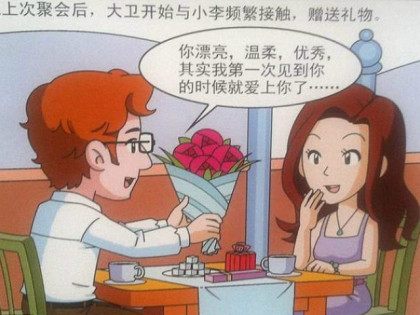 Chinese Government Comic Warns Women to Beware of ‘Handsome Spies’