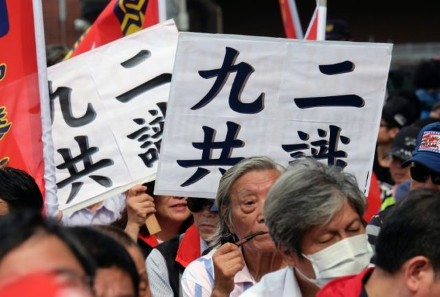 Pro-unification activists protest outside the ruling Democratic Progressive Party (DPP) he