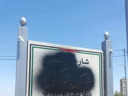 defaced west bank sign