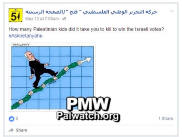 A post on the official Fatah Facebook page presents Israeli Prime Minister Benjamin Netany