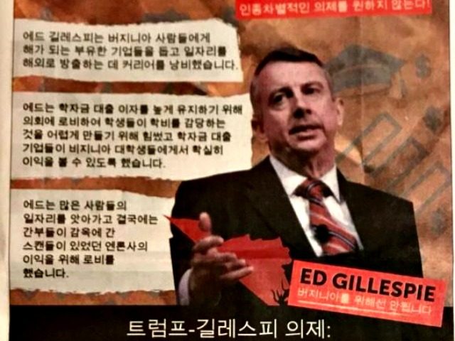Korean Anti-Gillespie Ad