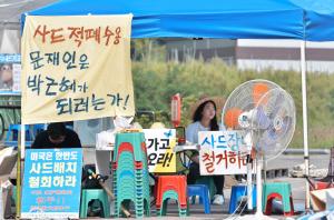 THAAD talks break down between activists, South Korea military