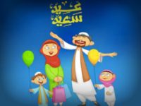 eid2