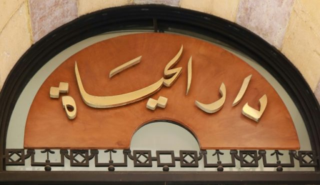 Pan-Arab paper Al-Hayat closes bureau in birthplace Lebanon