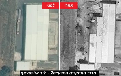 TEL AVIV - Satellite images released on Saturday by an Israeli intelligence firm show the destruction resulting from an alleged Israeli airstrike on an Iranian missile production facility in northwestern Syria last month.