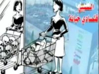 Image broadcast by Palestinian Authority television on January 13, 2019 (Screenshot: Palestinian Media Watch)
