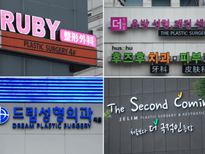 A combo of photos taken on July 16, 2013 shows the logos of plastic surgery clinics in Seo