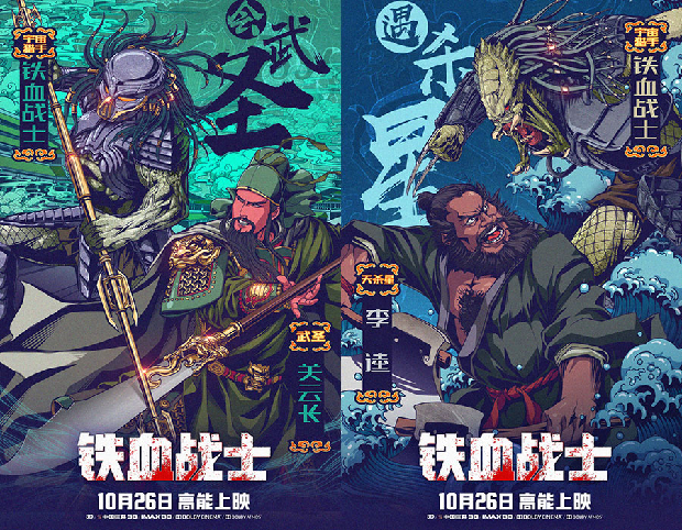 Hollywood Creates Special Movie Posters with Traditional Chinese Art