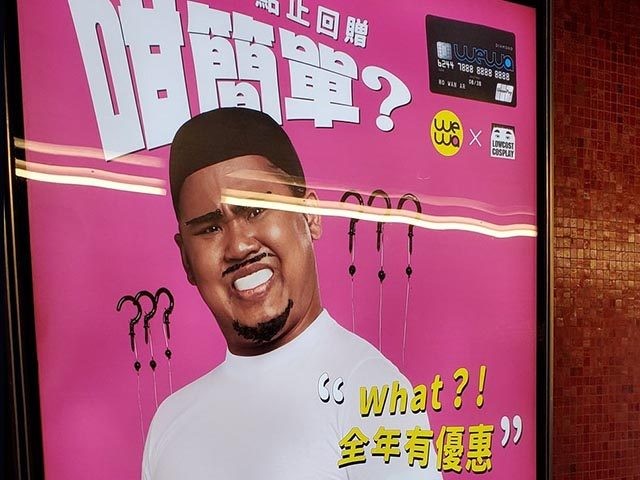 Hong Kong WeWa ad