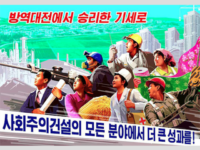 North Korea Celebrates Alleged End of Coronavirus Pandemic with Communist Posters