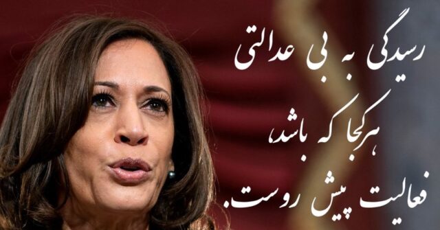 Kamala Harris Trashed U.S. in Farsi Tweet for Iranian Audience