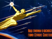 Soviet-Era Spacecraft Plunges to Earth After 53 Years Stuck in Orbit