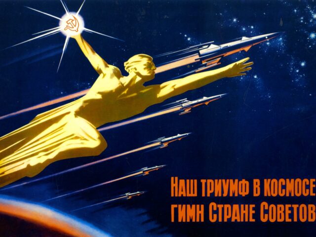 Golden Cosmnonaut Flies into Space with Rockets. Artist Communist Party of the USSR, 1963