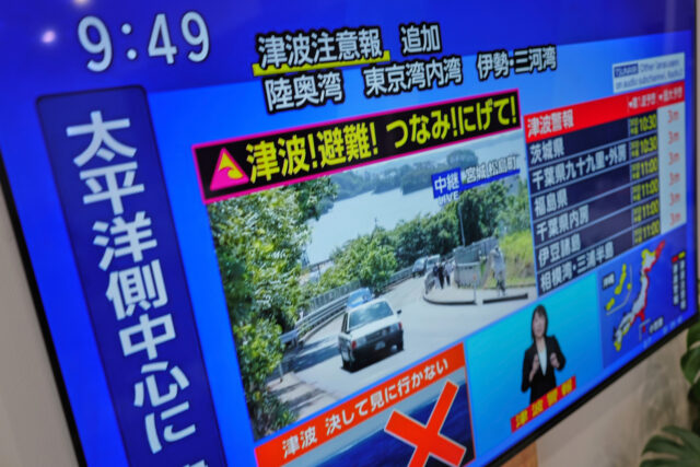 Japan Tsunami Warning The Associated Press