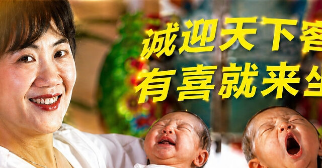 Texas Targets Houston-Based ‘Birth Tourism Center’ Focuses on Chinese Citizens