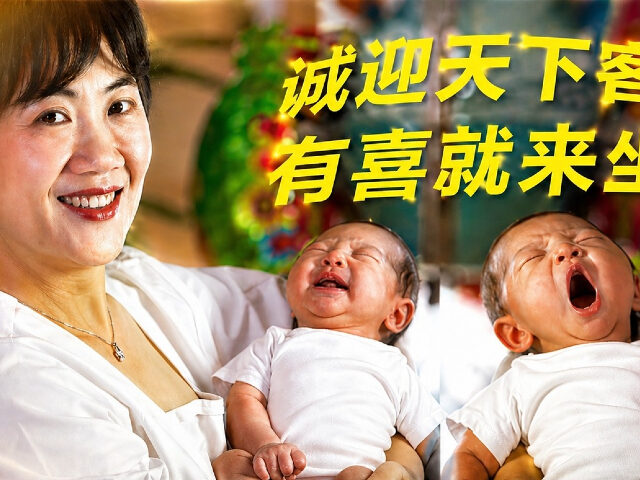 Texas Targets Houston-Based 'Birth Tourism Center' Focuses on Chinese Citizens (Office of