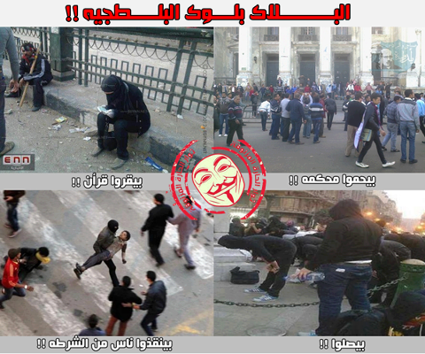 The Black Bloc Blows Up In Egypt