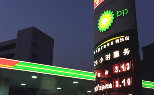 BP says to sign $20bn gas supply contract with China